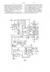 Преобразователь частоты (патент 1173501)
