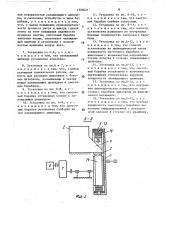 Способ непрерывного литья быстрозакаленной ленты и установка для его осуществления (патент 1595621)