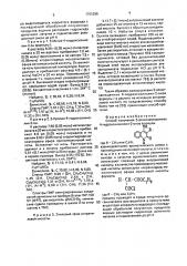 Способ получения 3-алкилзамещенных 4-гидроксихинолин-2-онов (патент 1705286)