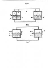 Фотоэлектрическое устройство для измерения уровня жидкости преимущественно в гидростатических нивелирах (патент 522410)