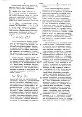 Способ сепарации зернистых смесей (патент 1304925)