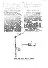 Установка для испытания амортизаторовтранспортных средств (патент 836549)