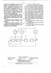 Устройство для извлечения корня (патент 651362)