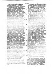 Устройство для обработки сигналов частотных датчиков (патент 1112305)