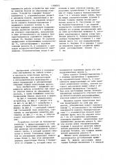 Устройство для поштучной подачи заготовок (патент 1308535)
