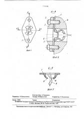 Устройство для гомогенизации топливно-воздушной смеси в двигателе внутреннего сгорания (патент 1733669)