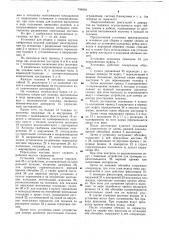 Установка для изготовления крупногабаритных цилиндрических и конических сварных изделий (патент 749604)