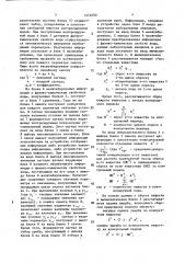 Устройство для автоматизированного контроля качества сточных и природных вод (патент 1474090)
