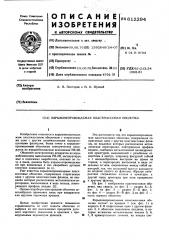 Взрывонепроницаемая пластмассовая оболочка (патент 612294)