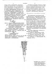 Ультразвуковой пьезокерамический преобразователь (патент 633616)