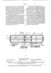 Устройство для непрерывной вулканизации длинномерного изделия (патент 1722851)