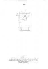 Механизм отвода (отбоя) суппорта затыловочного станка (патент 186829)