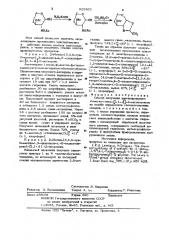 Способ получения ацетилированных 2-метилглико-[2,1- @ -2- оксазолинов (патент 925963)