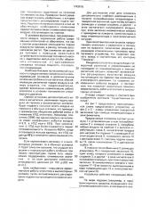 Отопитель транспортного средства (патент 1743918)