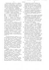Печь для исследования процесса коксования (патент 1219637)