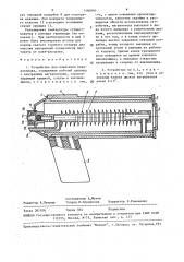 Устройство для нанесения клея-расплава (патент 1480890)