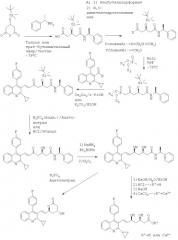 Способ получения ингибиторов hmg-coa редуктазы (патент 2299196)