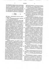 Способ скважинной гидродобычи полезных ископаемых из глубокозалегающих месторождений (патент 1810549)
