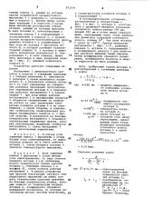 Устройство для крепления штампового инструмента (патент 871979)