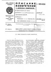 Линия производства мясных концентратов (патент 891058)
