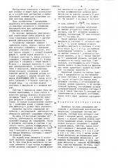 Делитель частоты следования импульсов с регулируемой длительностью импульсов (патент 1262724)