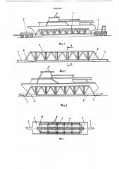Транспортное средство для пере-возки судов (патент 796012)
