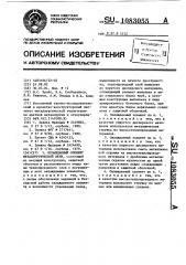 Охлаждаемый элемент металлургической печи (патент 1083055)