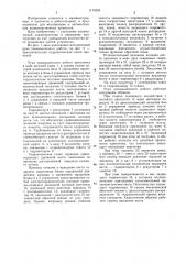 Рука промышленного робота (патент 1174255)