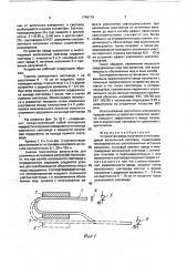 Устройство ввода излучения в многомодовый волоконный световод (патент 1748119)