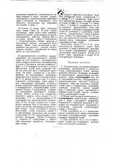 Устройство для одновременной франклинизации, светолечения и воздухолечения (патент 32418)