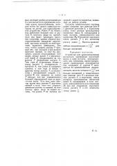 Устройство для уравновешивания магнитного притяжения (патент 5737)