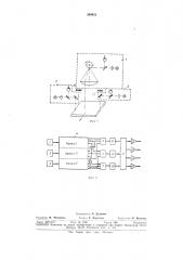 Устройство для контроля и сортировки изделий по качеству поверхности (патент 349421)