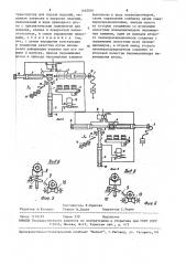 Автомат для термической обработки полых цилиндрических изделий (патент 1467091)