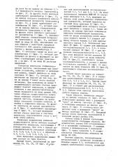 Устройство регистрации временных характеристик коммутационного аппарата (патент 1416944)