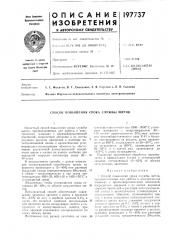 Способ повь!шения срока службы щеток (патент 197737)