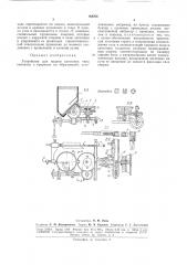 Устройство для подачи заготовок (патент 164765)