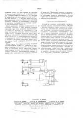 Устройство деления (патент 170757)