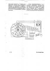 Устройство для рефлексологических исследований (патент 17604)
