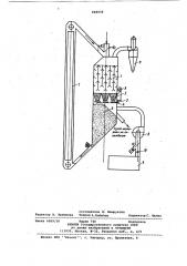Репиркуляционная сушилка для сыпучихматериалов (патент 848939)
