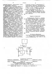 Формирователь импульсов (патент 875601)