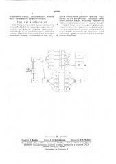 Способ корректирования процесса (патент 167469)