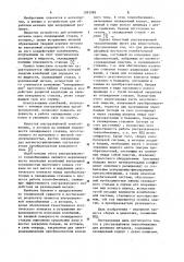 Ультразвуковой теплообменник для разливки металла (патент 1091989)