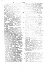 Формирователь интервалов времени (патент 1236600)