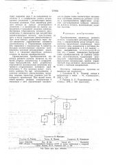 Преобразователь амплитуды речевого сигнала (патент 777676)