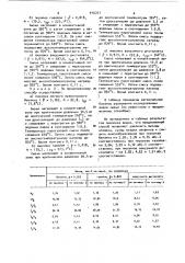 Способ получения олефинов (патент 910727)