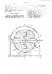 Инструмент для поперечной прокатки (патент 673332)
