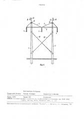 Опора линии электропередачи (патент 1566003)