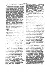 Устройство для изготовления изделий из щелочно-галоидных кристаллов (патент 912779)
