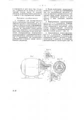 Устройство для автоматического пуска асинхронных двигателей (патент 26758)