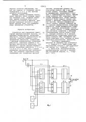 Устройство для управления тиристорнымпреобразователем частоты (патент 839011)
